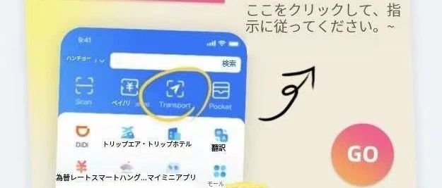 【邦人NAVI】地下鉄の“スマホ乗車”にはアリペイが便利、上海の「随申行」も利用可能に