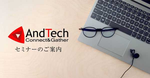 11月25日(月)　AndTech　WEBオンライン「空モビ（空飛ぶクルマ　AAM/eVTOL)事業化に向けての欧米を中心とした開発動向と認証・認可への取組」講座を開講予定