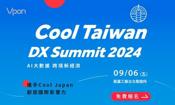 Cool Japan Friendsが台湾で登壇！クール台湾DXサミット2024でクールジャパンの魅力をPRし日台交流を促進。